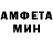 Амфетамин Розовый Figura Molen