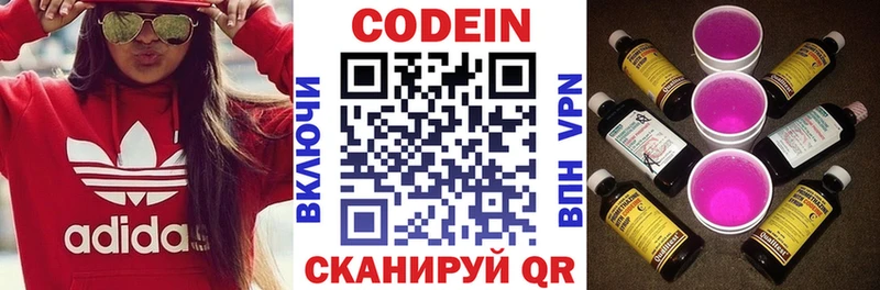 Codein Purple Drank Кинешма