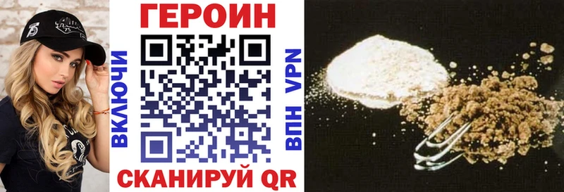 ГЕРОИН гречка  Кинешма 