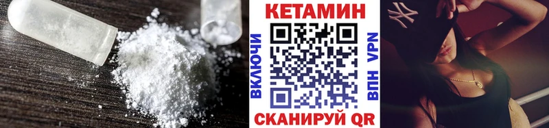 где купить наркотик Кинешма Кетамин VHQ