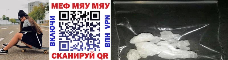 МЕФ mephedrone  Кинешма 