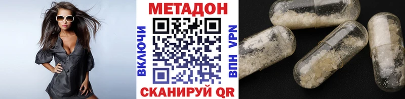 МЕТАДОН VHQ  Кинешма 